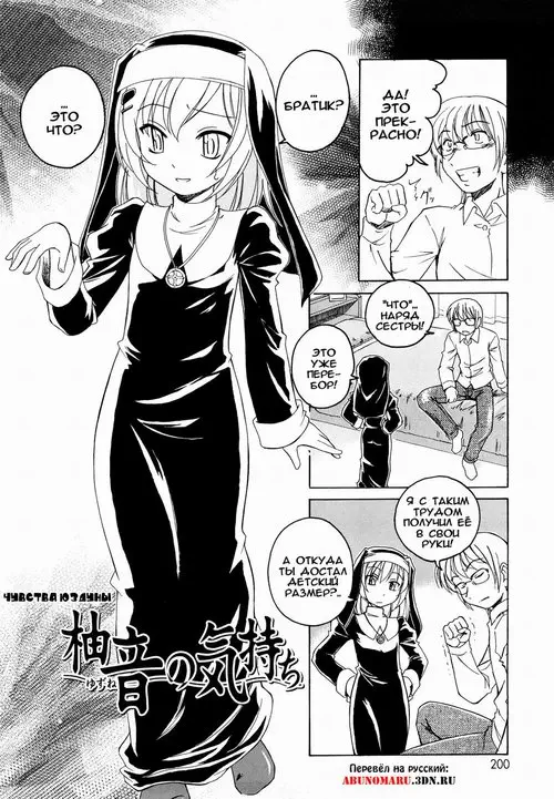 KURO LOLI глава 13 - ЧУВСТВА ЮЗДУНЫ Хентай манга и Додзинси