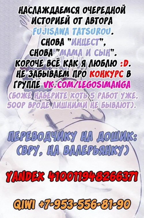 Jukujobo no Biniku ni Meromero глава 3 / Хочу кончить в попку мамы!