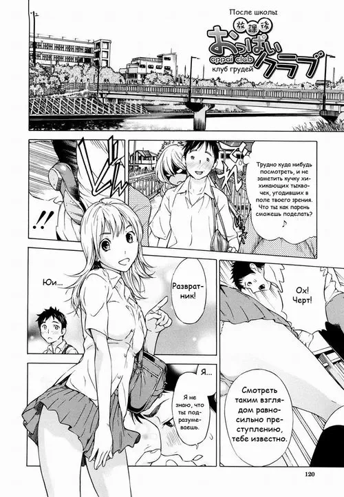 Houkago Oppai Club Хентай манга читать онлайн Houkago Oppai Club Хентай манга и Додзинси
