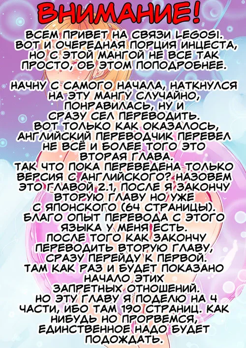 Ane Wa Yanmama Junyuuchuu In Atami Da~!! глава 5 / Моя сестра - молодая мама. Поездка в "Атами" глава 2.1
