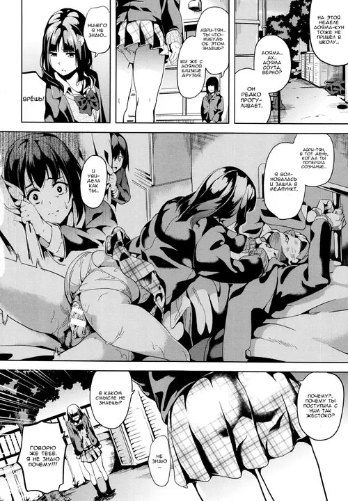 Reincarnation ~Ubawareta Shoujo no Karada~ глава 2 - Reincarnation ~Kuroi Kioku~ / Реинкарнация: чёрные воспоминания