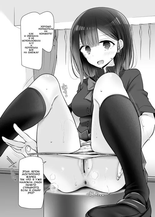 Summer Comiket Footjob Book (NatsuComi no Ashikoki Bon) Хентай манга и Додзинси