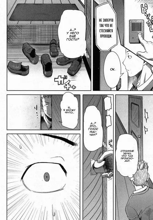 Ane Unsweet Mihiragi Hiyori глава 4 / Старшая сестренка Михираги Хиёри