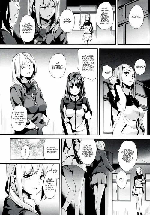 Reincarnation ~Ubawareta Shoujo no Karada~ глава 3 - Reincarnation ~Kuroi Kioku~ / Реинкарнация: чёрные воспоминания