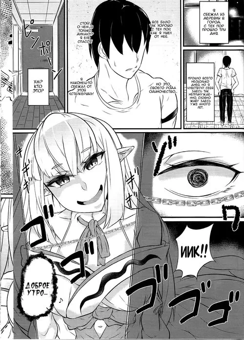 Mamono Musume Zukan. Dokuzen Houi (Self-Righteous Besiegement) Хентай манга и Додзинси