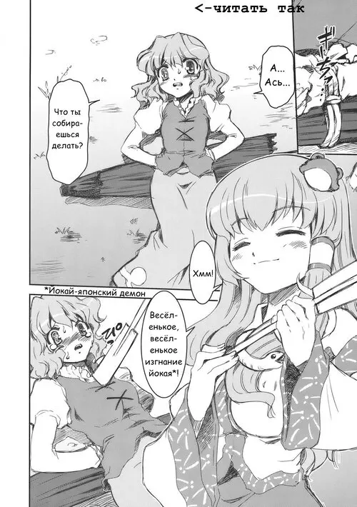 Touhou Project. Sanae-san to Kogasa-san / Санае-сан Против Когасы-сан Хентай манга и Додзинси