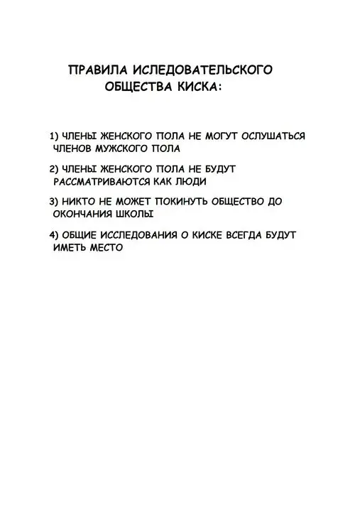 Hyouka. Kamiyama Koukou Omanko Kenkyuukai Katsudou Kiroku (Kamiyama Highschools Vagina Research Society Activity Record)