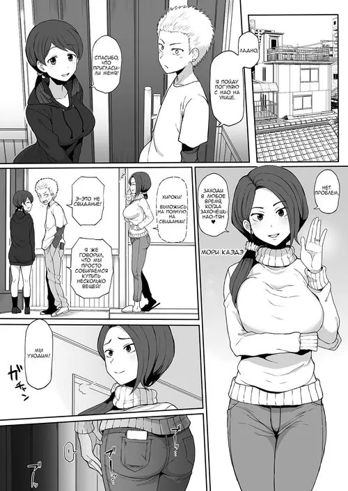 4P Kokujin No Tenkousei Ni Osananajimi O NTR Ru глава 3 Хентай манга и Додзинси