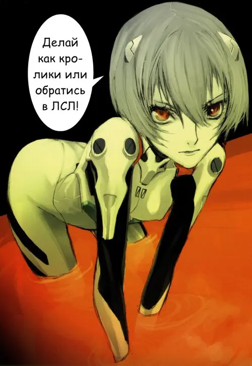 Neon Genesis Evangelion. Eee Хентай манга и Додзинси