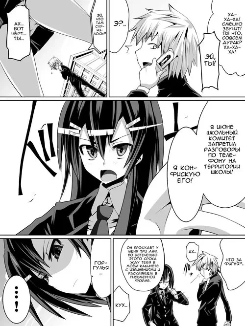 Ashidorei Shoujo глава 1 / Рабыня ног