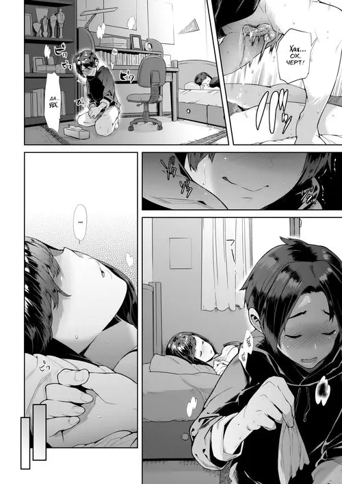 Sweet Dreams, Onee-chan / Сладких снов, онэ-тян