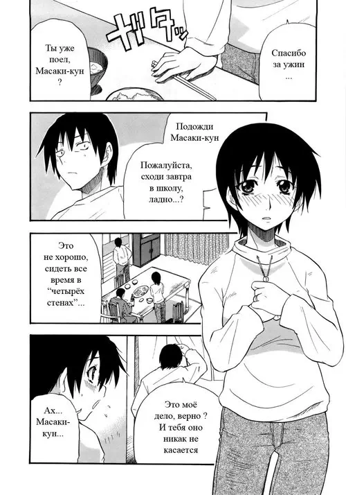 Haraguro Kaa-san Daikoushin / Мaмин Зaмысел Хентай манга читать онлайн Haraguro Kaa-san Daikoushin / Мaмин Зaмысел Хентай манга и Додзинси