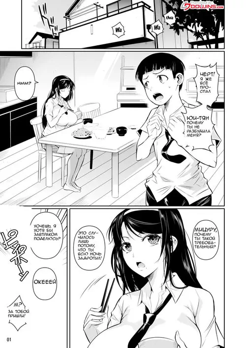 Touchuukasou глава 1 Хентай манга и Додзинси