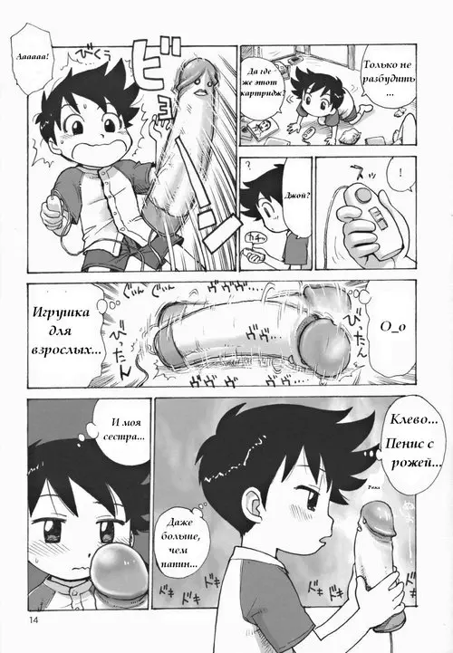 Onee-chan no Heya / Комната старшей сестры Хентай манга и Додзинси