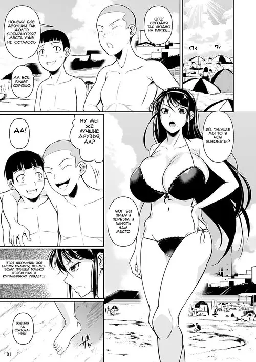Touchuukasou глава 3 Хентай манга и Додзинси