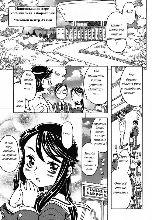 Zettai Zetsumei Kyoushitsu глава 1 (Desperation Classroom - классная комната отчаяния) Хентай манга и Додзинси