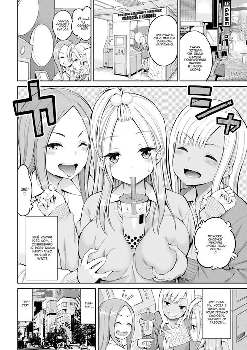 Dopure - pure girl's experiences глава 3. Sex Friend-chan / Секс-другтян Хентай манга и Додзинси