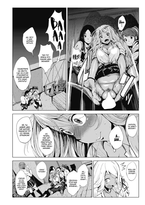 Kuro Gal-chan to Megane-kun / Гяру и ботаник Хентай манга и Додзинси