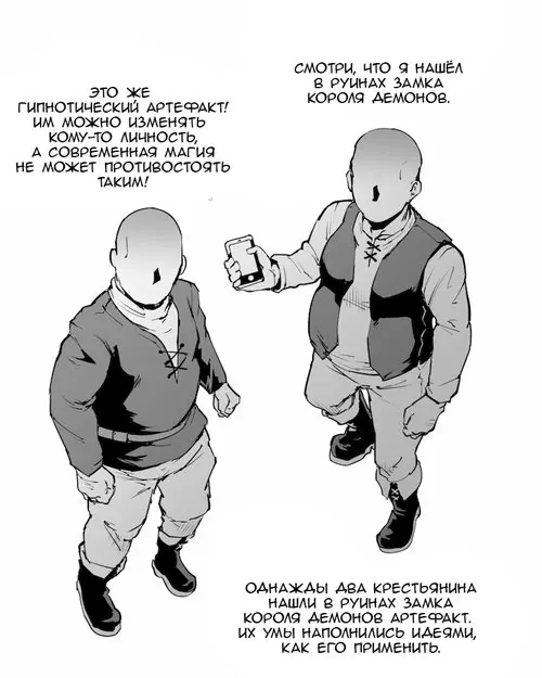 Remnant of the Demon King / Пережитки короля демонов Хентай манга и Додзинси
