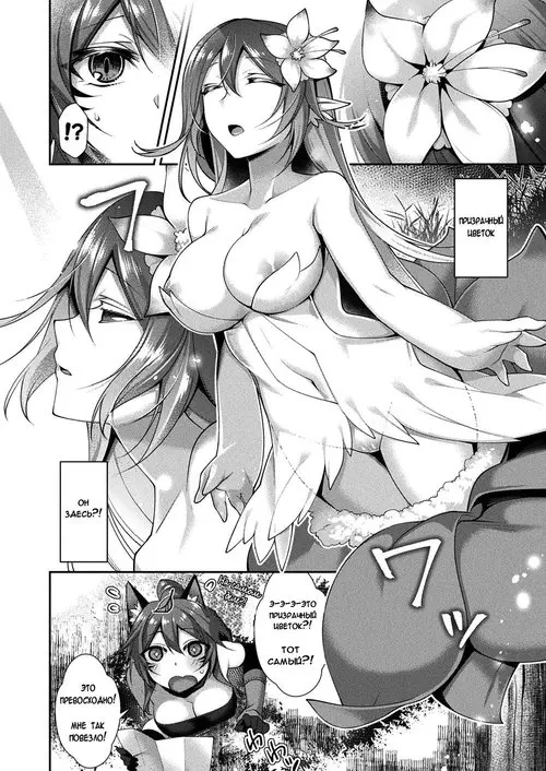Elma to Maboroshi no Hana / Elma and the Phantom Flower