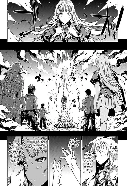Pandra - Shiroki Yokubo Kuro no Kibou глава 6