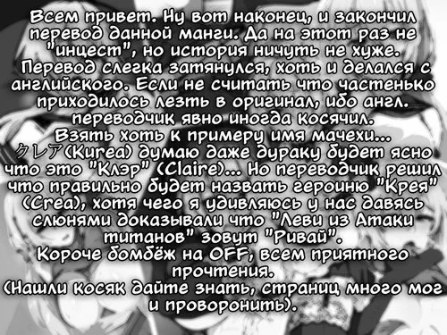 Atarashii Haha Wa Russia-Jin!? Oyaji Ni Naisho De Niizuma Netori! / Моя новая мама из России!? Новая жена втайне изменяет моему отцу!