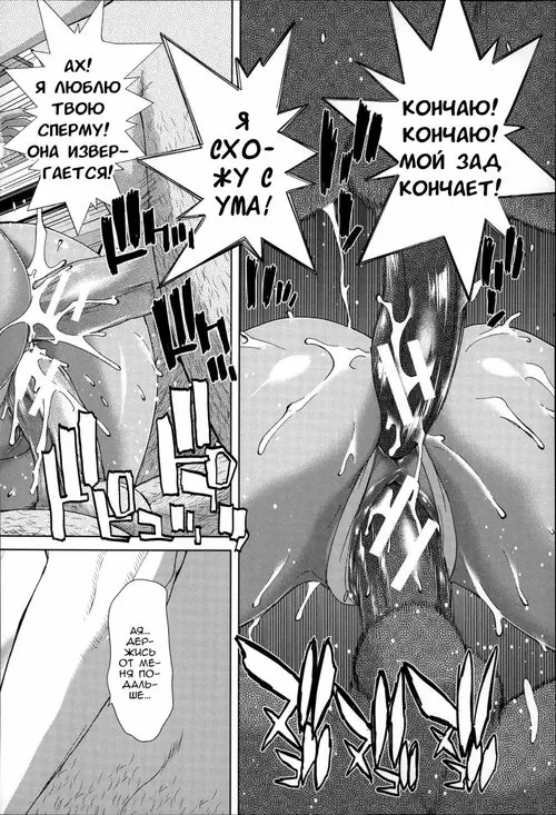 Mesuochi Z ~Kyousei Ninkatsu Haigou Zukan глава 3 / Проституция невероятна