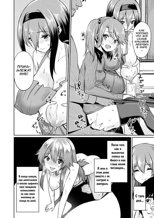 Saimin Gakusei Shidou ~Morikawa Raika no Baai~ Zenpen (Hypnosis Student Guidance ~The Case of Raika Morikawa~)