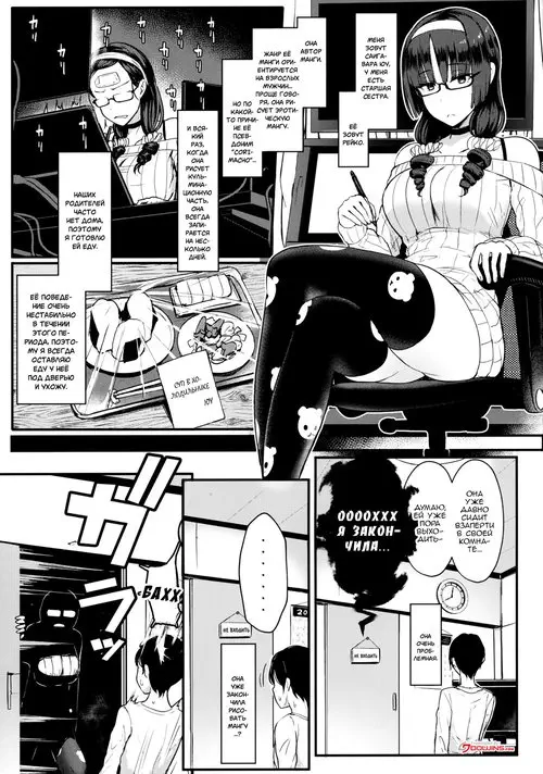 Heart Mark Oome №1 / Моя похотливая сестра Хентай манга читать онлайн Heart Mark Oome глава 1 / Моя похотливая сестра Хентай манга и Додзинси