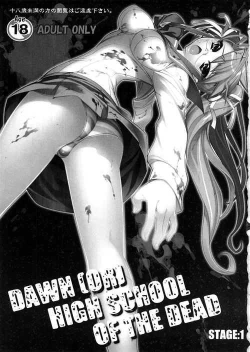 Dawn (Or) Highschool Of The Dead №1 (Школа Мертвецов №1) Хентай манга читать онлайн Highschool of The Dead. Dawn (Or) Highschool Of The Dead глава 1 (Школа Мертвецов глава 1) Хентай манга и Додзинси