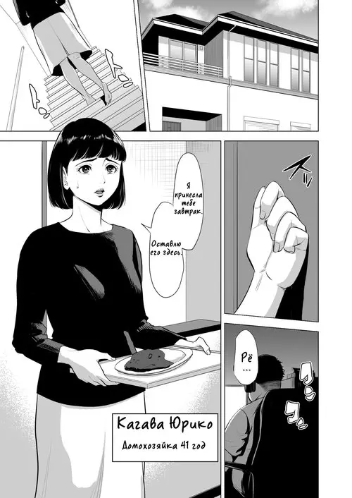Haha No Tsutome ~Hikikomori Musuko No Seishori Dougu~ / Долг матери ~лечение сына-затворника при помощи секса~ Хентай манга и Додзинси