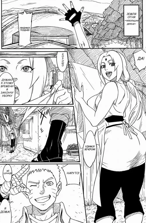 Naruto. Debauchery of a Mature Honeypot Princess глава 3 Хентай манга и Додзинси