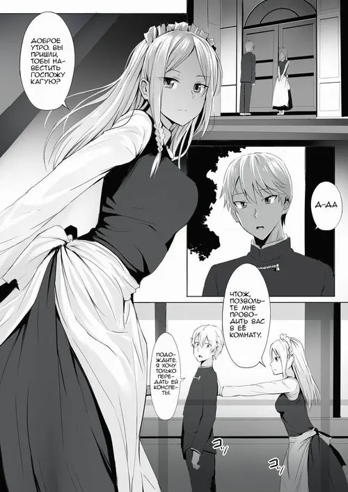 Kaguya-sama Wa Kokurasetai: Tensai-tachi No Renai Zunousen. Shinomiya no Maid wa Tokojyouzu~ Professional Jintai Onahole