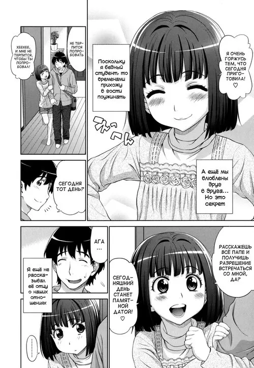 Futarikiri no Houkago глава 6 Хентай манга и Додзинси