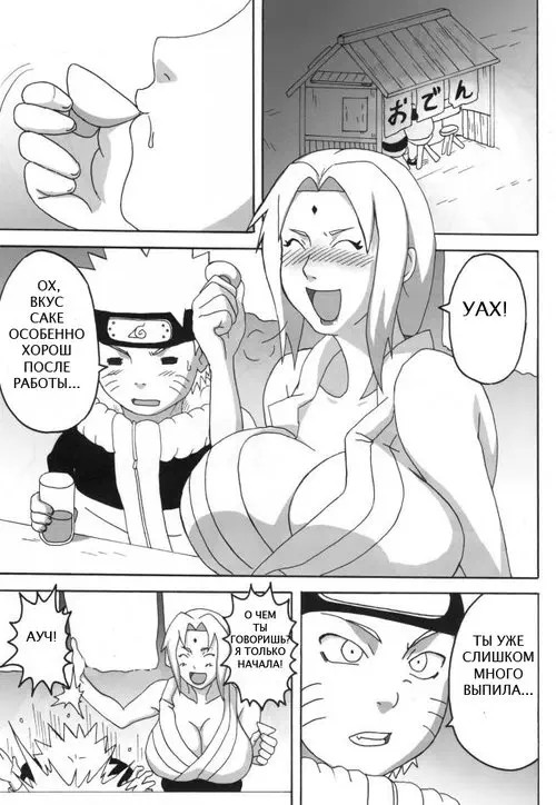 Naruto. BBA Kekkon Shitekure / Marry Me Хентай манга и Додзинси