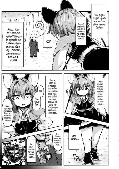 Saiminchuu Хентай манга читать онлайн Touhou Project. Saiminchuu Хентай манга и Додзинси
