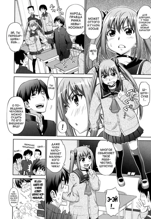 Futarikiri no Houkago №7 Хентай манга читать онлайн Futarikiri no Houkago глава 7 Хентай манга и Додзинси
