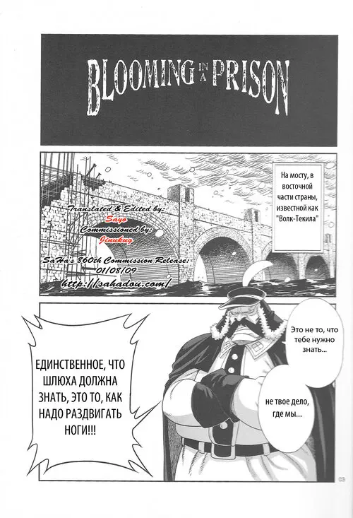 Blooming In A Prison Хентай манга читать онлайн One Piece. Blooming In A Prison Хентай манга и Додзинси