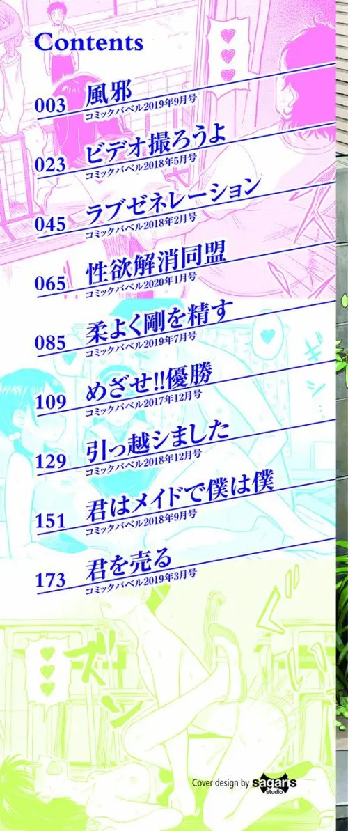 Seiyoku Gunjou №1 Хентай манга читать онлайн Seiyoku Gunjou глава 1 Хентай манга и Додзинси