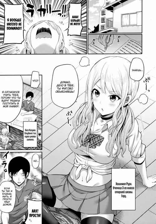 Enkosyojyo Wo Dou Shimasuka? Хентай манга читать онлайн Enkosyojyo Wo Dou Shimasuka? Хентай манга и Додзинси