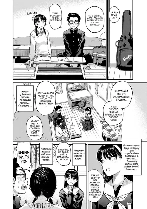 Seiyoku Gunjou глава 3 Хентай манга и Додзинси