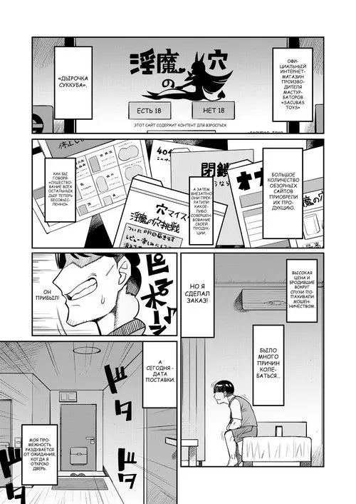 Onaho O Kattara Jinsei Shuuryou ~Anata O Sakusei Shimasu~ / Покупка мастурбаторов с теневых сайтов смертельно опасна ~ Я высосу тебя досуха, дорогуша ~ Хентай манга и Додзинси