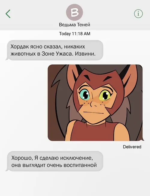She-Ra And The Princesses Of Power. Excuses / Оправдания