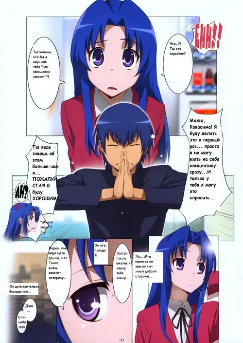Ami Plus Хентай манга читать онлайн Toradora!. Ami Plus Хентай манга и Додзинси