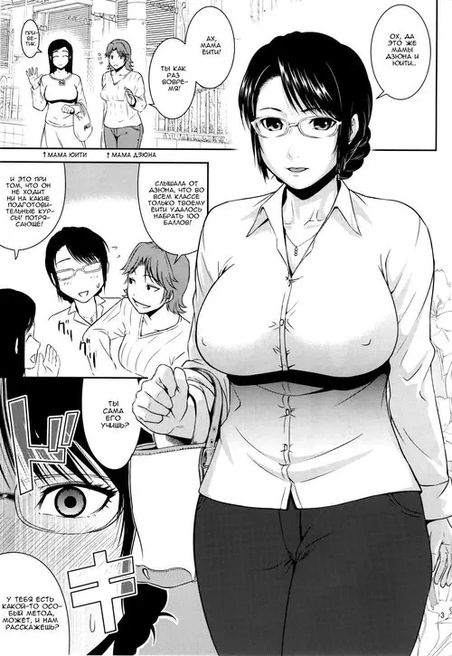 Boketsu o Horu №18 - Digging Mom's Hole / Буравя мамочкину дырочку Хентай манга читать онлайн Boketsu o Horu глава 18 - Digging Mom's Hole / Буравя мамочкину дырочку Хентай манга и Додзинси
