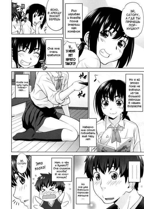Futarikiri no Houkago глава 9 Хентай манга и Додзинси