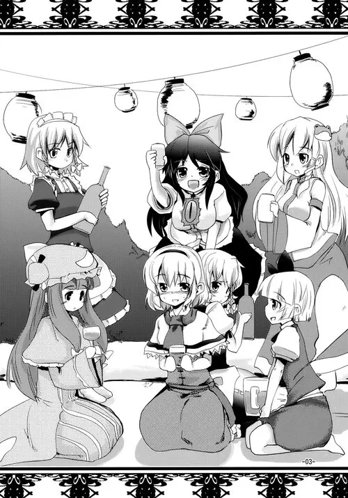 Touhou Project. Enkai ni Ikou / Let's Go To The Party / Поход на Вечеринку Хентай манга и Додзинси