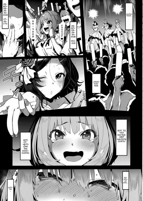 Yume Miru Kusuri Хентай манга читать онлайн The Idolmaster. Yume Miru Kusuri Хентай манга и Додзинси