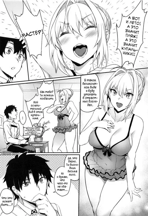 Fate/Grand Order. Koutei no Atarashii Mizugi / Новый купальник Императора