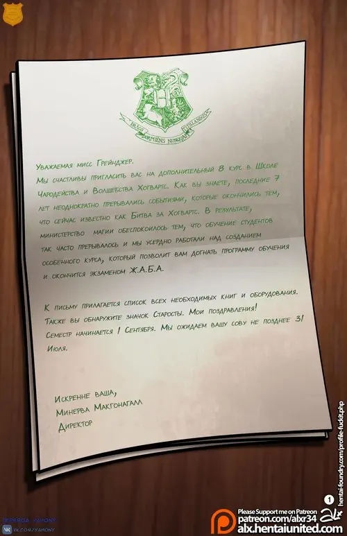 Harry Potter . Meanwhile in Hogwarts: Truth or Dare / Тем временем в Хогвартсе: Правда или Действие
